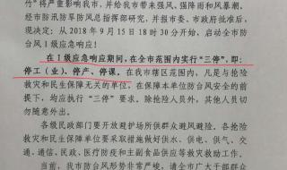 明天高铁停运通知最新通知 明天高铁停运通知最新通知