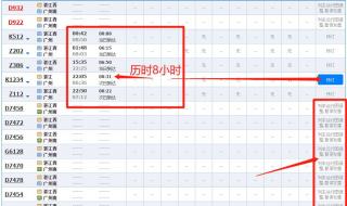 明天高铁停运通知最新通知 明天高铁停运通知最新通知