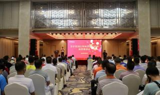 今年是第几年99公益日