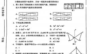 河北中考时间2024年时间表 河北中考时间2024年时间表