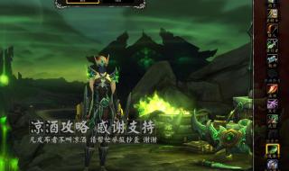 魔兽世界恶魔猎手怎么创建 魔兽世界恶魔猎手怎么创建