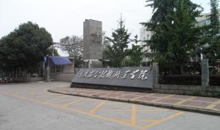 重庆职业技术学院 重庆职业技术学院