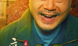 立功东北旧事在线观看全集 立功东北旧事在线观看全集