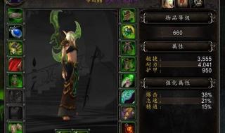 魔兽世界恶魔猎手怎么创建 魔兽世界恶魔猎手怎么创建