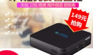 智能云电视机顶盒