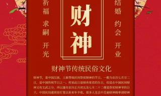 农历7月22日财神节出生的人 农历7月22日财神节出生的人