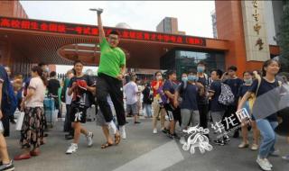 高考第一位走出考场的考生