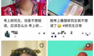 她被困在考研考编里的五年 她被困在考研考编里的五年