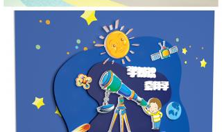 幼儿园科学小制作 幼儿园科学小制作