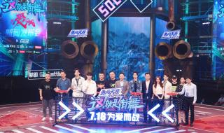 这就是街舞第三季开播时间