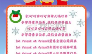 幼儿园圣诞节游戏 幼儿园圣诞节游戏