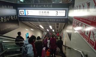 重庆江北国际机场 重庆江北国际机场