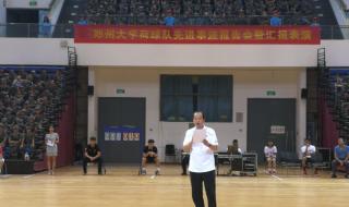 郑州大学体育学院 郑州大学体育学院