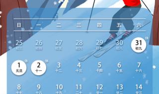 2023年春节放假安排时间公布