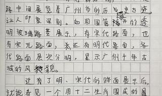 国庆节400字优秀作文四年级