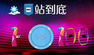 一战到底诸神之战