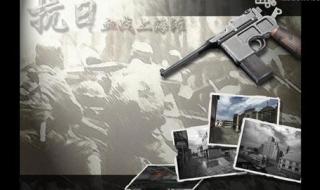 血战上海滩的秘籍