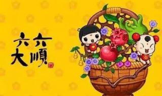 2021年正月初六是黄道吉日吗 2021年正月初六是黄道吉日吗