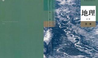 高一地理必修二知识点总结