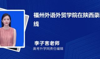 2024年一本最低线陕西多少分 2024年一本最低线陕西多少分