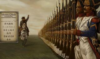 骑马与砍杀拿破仑战争