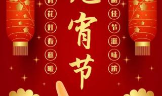 正月十五祝福图片 正月十五祝福图片