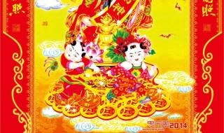 财神贴在家里什么位置最好 财神贴在家里什么位置最好