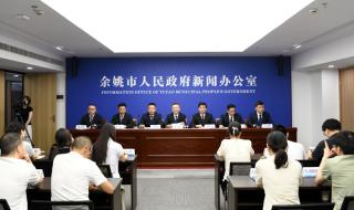 余姚中学自主招生 余姚中学自主招生