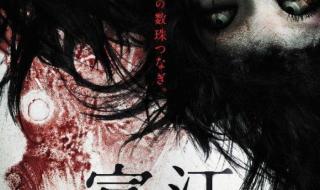 富江无限制什么意思