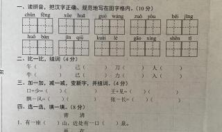 一年级下册期末考试卷语文