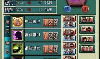 远古魔力有什么用 远古魔力有什么用