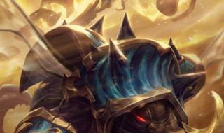 英雄联盟披甲龙龟