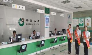 中国人寿财产保险公司 中国人寿财产保险公司