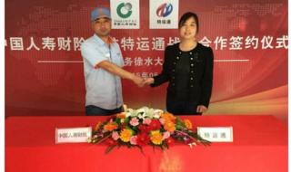 中国人寿财产保险公司 中国人寿财产保险公司