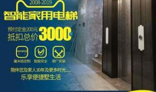 家用电梯5层大概多少钱