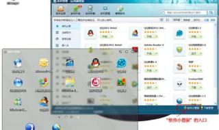 qq电脑管家和360哪个好 qq电脑管家和360哪个好