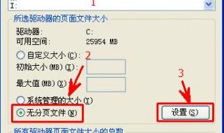 虚拟内存设置多少合适 虚拟内存设置多少合适
