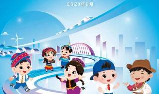 推广普通话奋进新征程 推广普通话奋进新征程